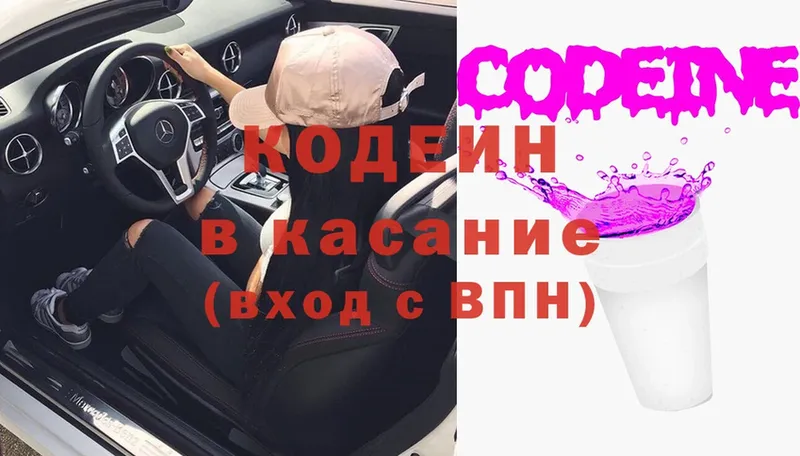 кракен как зайти  Ярцево  Кодеин Purple Drank 