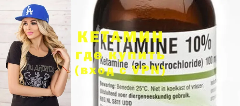 Кетамин ketamine  OMG ТОР  Ярцево  купить наркотик 