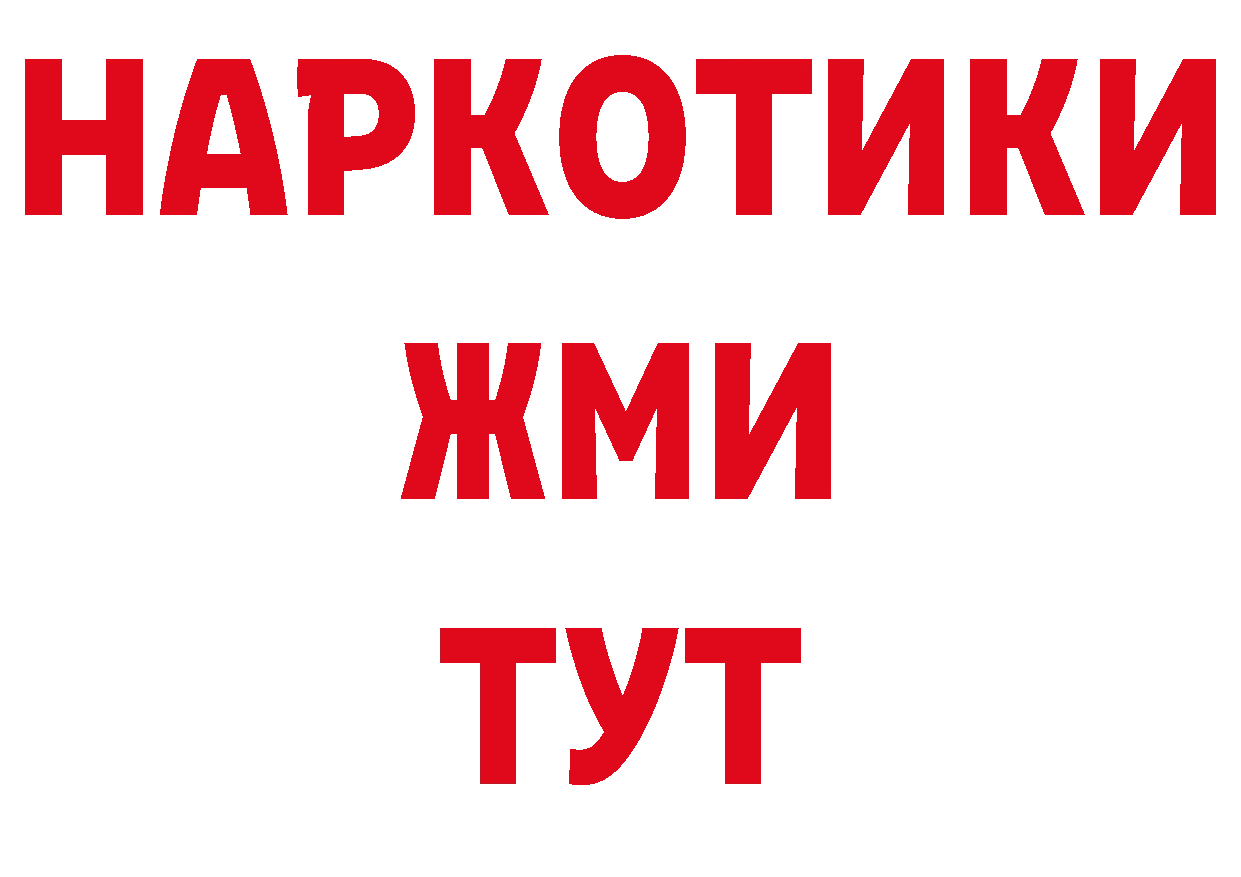 Бутират BDO 33% рабочий сайт мориарти мега Ярцево