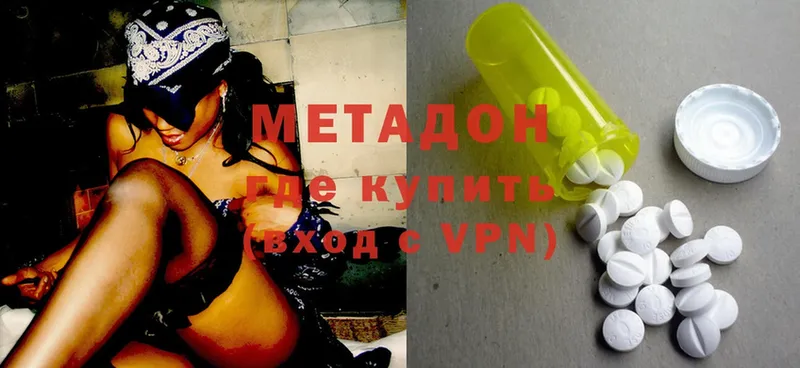 МЕТАДОН VHQ  Ярцево 